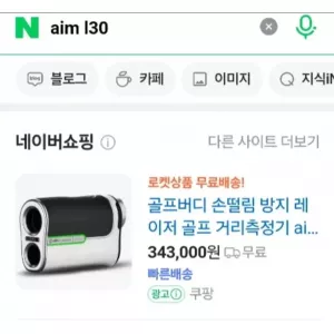 완저이세일[새제품]거리측정기 골프버디 aim L30 급처