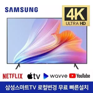 최신 삼성 82인치 4K 스마트 TV 특가한정판매!