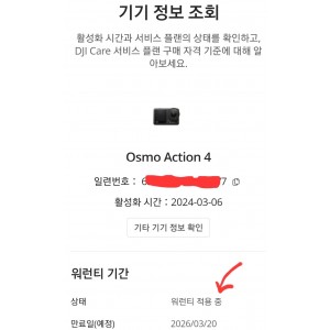 dji 오즈모 액션4 dji 케어 2년