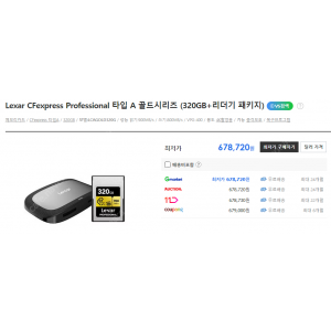 Lexar Professonal CFexpress TypeA 320gb(골드) 정품+전용리더기 판매합니다.