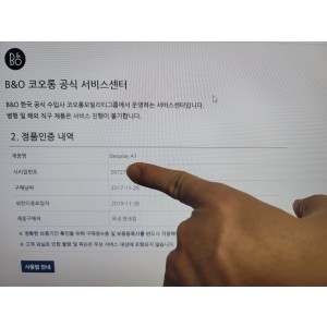 뱅앤울룹슨 A1 1세대 2대 일괄