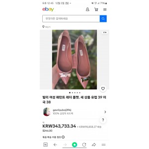 발리구두