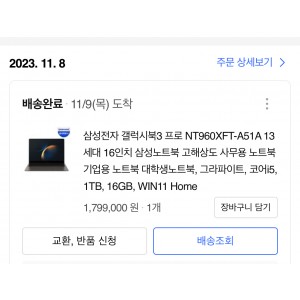 갤럭시북3프로 16인치 16GB+1TB 판매합니다